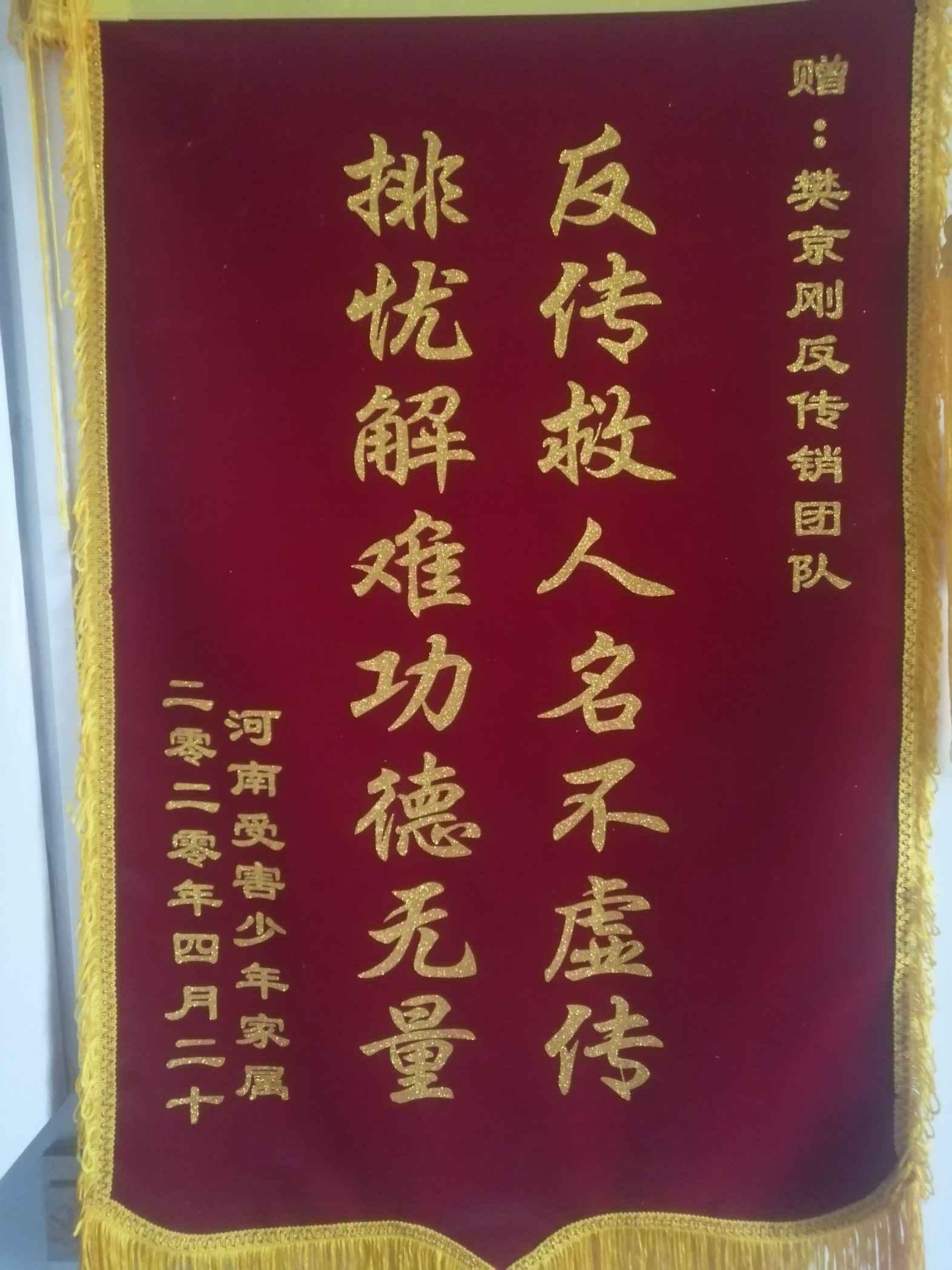 南京荣誉证书